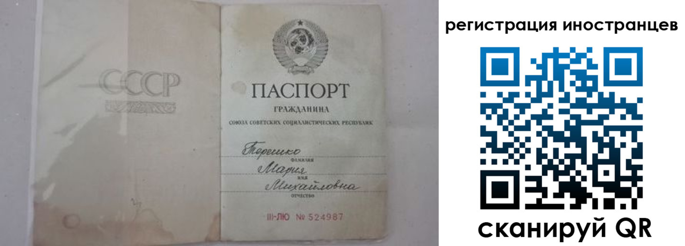 прописка паспорт в Дигоре