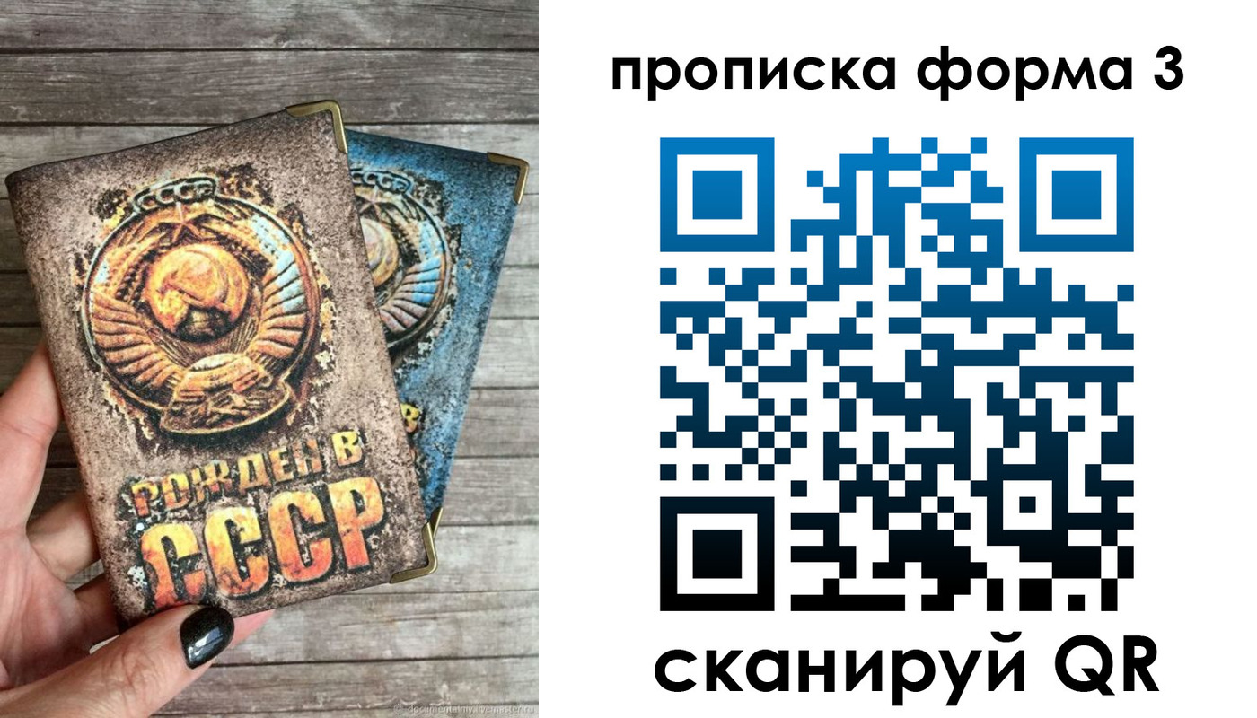 прописка для работы в Дигоре