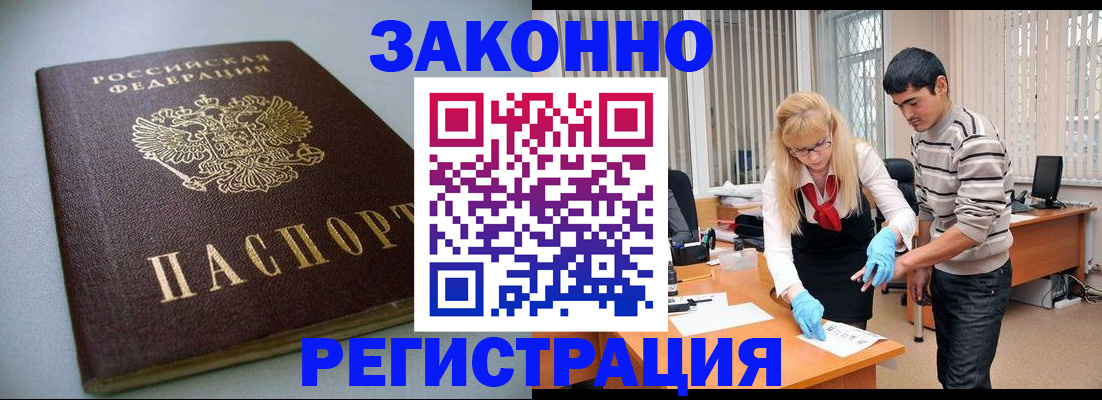 купить прописку в Дигоре