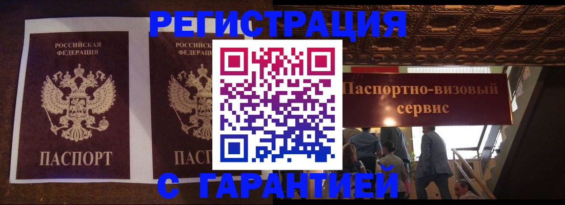 прописка иностранных граждан в Дигоре