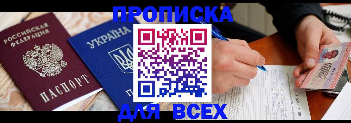 регистрация в Дигоре