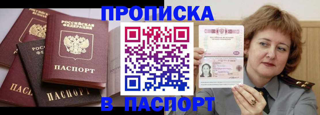 временная регистрация законно в Дигоре