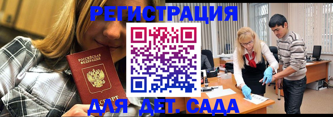 прописка 2025 в Дигоре
