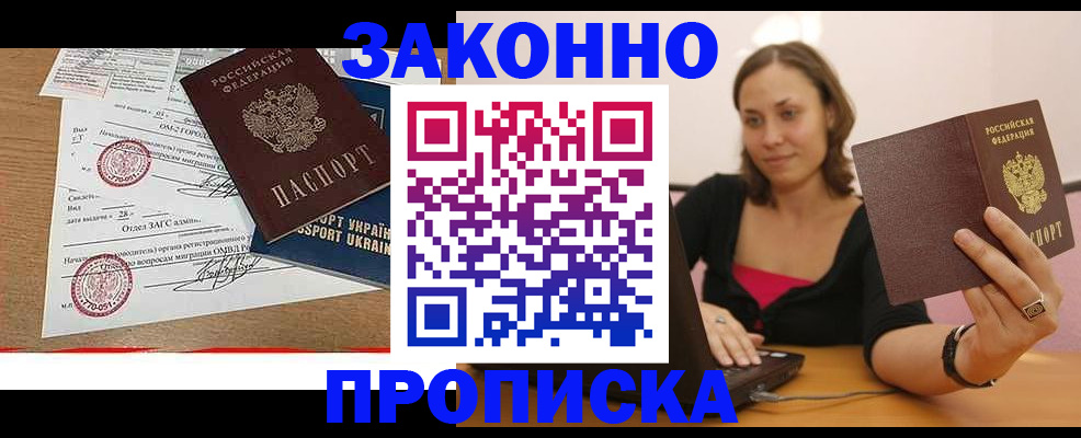 временная прописка в Дигоре