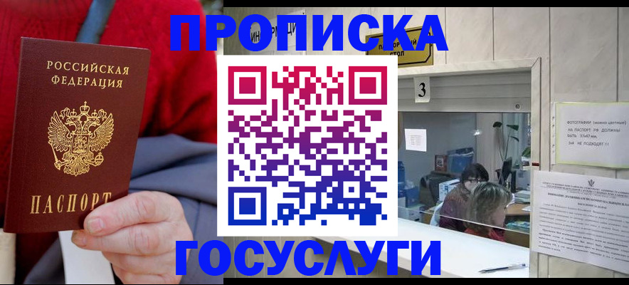миграционный учет в Дигоре