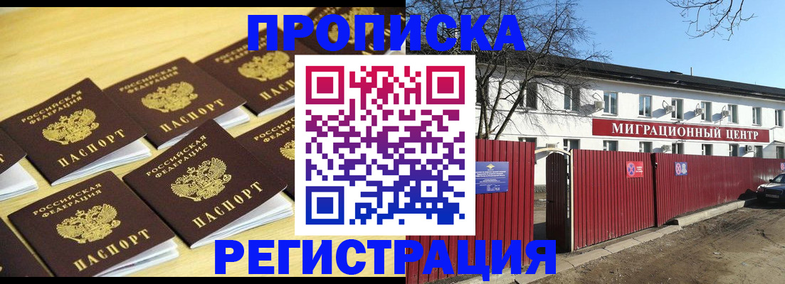 временная регистрация 2025 в Дигоре